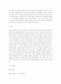 [ 아동학 ) 아동 성착취 사건에 대한 예시 및 외국의 처벌사례 등에 대하여 서술해 주시기 바랍니다 4페이지