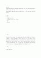 [ 알고리즘 ) 알고리즘의 대표적인 설계기법인 분할정복 방법, 동적 프로그래밍 방법, 욕심쟁이 방법의 원리 및 특징을 비교 설명1 ] 2페이지