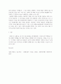 [ 알고리즘 ) 알고리즘의 대표적인 설계기법인 분할정복 방법, 동적 프로그래밍 방법, 욕심쟁이 방법의 원리 및 특징을 비교 설명1 ] 4페이지