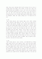 [ 약선요리 ) 우리가 배우는 약선도 계절에 따른 약선처방이 다르고 또 그 시기에 생산되는 식재료에 따라서 우리 몸에 미치는 영향이 크다고 말 할 수 있는데 이번 과제를 통해서 각 절기에 우리선조들은 어떤 우리 고유의 절기 음식을 섭취하여 건강을 지켰는지 생각해보고 실천해보는 시간이 되셨으면 합니다 5페이지