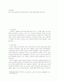 [ 언어학개론 ) 한국어 교실 현장에서 상호주의에 입각한 교사의 역할에 대해 자신의 생각 ] 2페이지