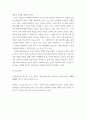 [ 언어학개론 ) 한국어 교실 현장에서 상호주의에 입각한 교사의 역할에 대해 자신의 생각 ] 3페이지