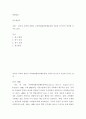 [ 연구제안서 ) 청각적 주의력 훈련이 주의력결핍과잉행동장애 아동의 단기기억 증진에 미치는 효과 ] 2페이지