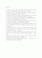 [ 연구제안서 ) 청각적 주의력 훈련이 주의력결핍과잉행동장애 아동의 단기기억 증진에 미치는 효과 ] 5페이지
