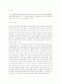 [ 영아발달 E형 ) 영아의 음악성발달에 대해 설명하고, 영아의 음악성 발달지원 활동사례를 서술하시오 3페이지