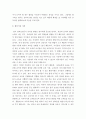 [ 영아발달 E형 ) 영아의 음악성발달에 대해 설명하고, 영아의 음악성 발달지원 활동사례를 서술하시오 5페이지