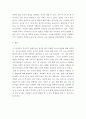 [ 영아발달 E형 ) 영아의 음악성발달에 대해 설명하고, 영아의 음악성 발달지원 활동사례를 서술하시오 7페이지