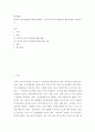 [ 영아발달E형 ) 영아의 음악성발달에 대해 설명하고, 영아의 음악성 발달지원 활동사례를 서술하시오 ] 2페이지