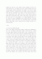 [ 영아발달E형 ) 영아의 음악성발달에 대해 설명하고, 영아의 음악성 발달지원 활동사례를 서술하시오 ] 3페이지