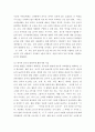 [ 영아발달E형 ) 영아의 음악성발달에 대해 설명하고, 영아의 음악성 발달지원 활동사례를 서술하시오 ] 5페이지