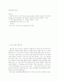 [ 영화로배우는프랑스 ) 영화 “세 가지 색  블루 (Trois Couleurs Bleu, 1993)”를 감상한 뒤 교재 1강의 Dialogue가 어떤 상황에서 나온 대화인지, 전체 줄거리 속에서 설명하기 ] 2페이지