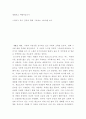 [ 영화보고 비평적글쓰기 ) 스파이크 존즈 감독의 영화 그녀(Her, 2013)1 ] 2페이지