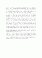 [ 영화보고 비평적글쓰기 ) 스파이크 존즈 감독의 영화 그녀(Her, 2013)1 ] 3페이지