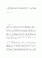 [ 영화해석 ) 깃발 없는 기수 - 한국영화 한 편을 선택하여 장면 분석을 통해 특정 시대와의 관련성 추출하기, 내지는 특정 시대와의 관련성이 깊은 장면들에 대한 분석을 통해 그 영화의 의미를 해석하기 ] 2페이지