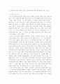 [ 영화해석 ) 깃발 없는 기수 - 한국영화 한 편을 선택하여 장면 분석을 통해 특정 시대와의 관련성 추출하기, 내지는 특정 시대와의 관련성이 깊은 장면들에 대한 분석을 통해 그 영화의 의미를 해석하기 ] 3페이지