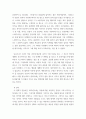 [ 영화해석 ) 깃발 없는 기수 - 한국영화 한 편을 선택하여 장면 분석을 통해 특정 시대와의 관련성 추출하기, 내지는 특정 시대와의 관련성이 깊은 장면들에 대한 분석을 통해 그 영화의 의미를 해석하기 ] 4페이지