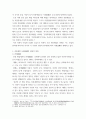 [ 유교학 ) 전통 유교 의례와 현대사회 ] 3페이지