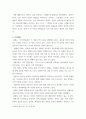 [ 유교학 ) 전통 유교 의례와 현대사회 ] 4페이지