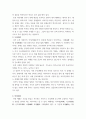 [ 유교학 ) 전통 유교 의례와 현대사회 ] 5페이지
