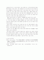 [ 유교학 ) 전통 유교 의례와 현대사회 ] 7페이지