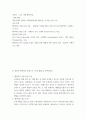 [ 유사 사례 벤치마킹 ) 한 살림의 벤치마킹 대상 “두레 생협”을 선택 ] 2페이지