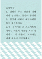 [ 유아발달 ) 발달의 주요 쟁점에 대해 각각 정리하고, 본인이 동의하는 입장에 대해서 해당사례를 들어 제시하세요 ] 1페이지