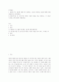[ 유아발달 ) 발달의 주요 쟁점에 대해 각각 정리하고, 본인이 동의하는 입장에 대해서 해당사례를 들어 제시하세요 ] 2페이지