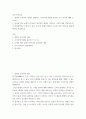 [ 유아언어교육 ) 발생적 문식성의 개념을 설명하고, 유아기에 적합한 읽기와 쓰기 지도에 대해 논하시오 2페이지