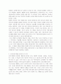[ 유아언어교육 ) 발생적 문식성의 개념을 설명하고, 유아기에 적합한 읽기와 쓰기 지도에 대해 논하시오 3페이지