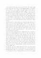 [ 유아언어교육 ) 발생적 문식성의 개념을 설명하고, 유아기에 적합한 읽기와 쓰기 지도에 대해 논하시오 4페이지