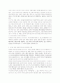 [ 유아언어교육 ) 발생적 문식성의 개념을 설명하고, 유아기에 적합한 읽기와 쓰기 지도에 대해 논하시오 6페이지