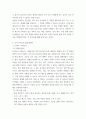 [ 유아언어교육 ) 발생적 문식성의 개념을 설명하고, 유아기에 적합한 읽기와 쓰기 지도에 대해 논하시오 7페이지