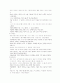 [ 유아언어교육 ) 발생적 문식성의 개념을 설명하고, 유아기에 적합한 읽기와 쓰기 지도에 대해 논하시오 8페이지
