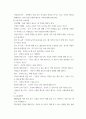 [ 유아언어교육 ) 발생적 문식성의 개념을 설명하고, 유아기에 적합한 읽기와 쓰기 지도에 대해 논하시오 9페이지