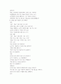 [ 유아언어교육 ) 발생적 문식성의 개념을 설명하고, 유아기에 적합한 읽기와 쓰기 지도에 대해 논하시오 10페이지