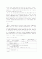 [ 유아음악교육 ) 창작-국악 음악교수법(TV 10강 참조) 교재에 수록된 음악, 악곡을 선정하여 세계의 음악교수법을 적용한 통합다문화 음악 활동계획안을 구성하고, 활동자료로 활용할 그림 악보를 작성하여 제출하시오 3페이지