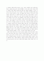 [ 유아음악교육e ) 창작 – 국악 음악교수법 ] 7페이지