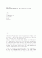 [ 유해폐기물관리 ) ‘유해폐기물의 개요’에 대해서 서론, 본론 및 결론으로 나누어 논하시오 2페이지