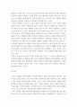 [ 유해폐기물관리 ) ‘유해폐기물의 개요’에 대해서 서론, 본론 및 결론으로 나누어 논하시오 7페이지