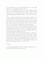 [ 유해폐기물관리 ) ‘유해폐기물의 개요’에 대해서 서론, 본론 및 결론으로 나누어 논하시오 8페이지
