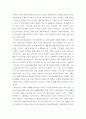 [ 유해폐기물관리2 ) 유해폐기물의 개요’에 대해서 서론, 본론 및 결론으로 나누어 논하시오 3페이지