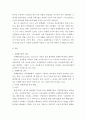 [ 유해폐기물관리2 ) 유해폐기물의 개요’에 대해서 서론, 본론 및 결론으로 나누어 논하시오 4페이지