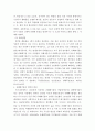 [ 유해폐기물관리2 ) 유해폐기물의 개요’에 대해서 서론, 본론 및 결론으로 나누어 논하시오 6페이지