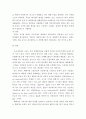 [ 유해폐기물관리2 ) 유해폐기물의 개요’에 대해서 서론, 본론 및 결론으로 나누어 논하시오 9페이지