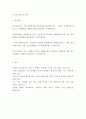 [ 유해폐기물관리2 ) 유해폐기물의 개요’에 대해서 서론, 본론 및 결론으로 나누어 논하시오 11페이지