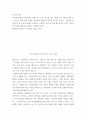 [ 인간과사회 ) 더 이상 필요 없어진 이론들은 효율적인 연구를 위해 폐기되어야 하나 아니면 지난 예술작품처럼 기념하고 보존해야 하나 ] 2페이지