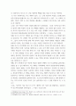 [ 인간과사회 ) 더 이상 필요 없어진 이론들은 효율적인 연구를 위해 폐기되어야 하나 아니면 지난 예술작품처럼 기념하고 보존해야 하나 ] 3페이지