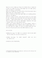 [ 인간과사회 ) 더 이상 필요 없어진 이론들은 효율적인 연구를 위해 폐기되어야 하나 아니면 지난 예술작품처럼 기념하고 보존해야 하나 ] 4페이지