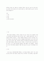 [ 인간과창조 ) 창의적인 사람이 되기 위해 나는 일상에서 어떠한 노력을 하고 있는가 ] 2페이지