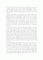 [ 인간과창조 ) 창의적인 사람이 되기 위해 나는 일상에서 어떠한 노력을 하고 있는가 ] 3페이지